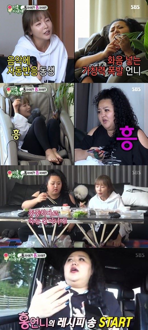 (사진=SBS 방송 캡처)