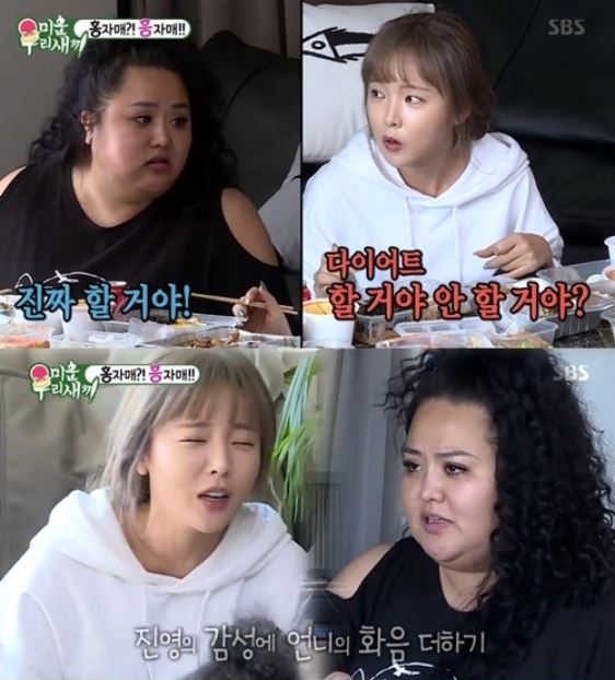 (사진=SBS 방송 캡처)