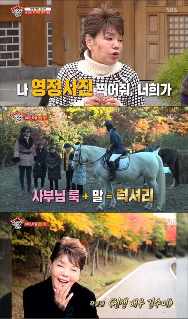(사진=SBS 방송 캡처)