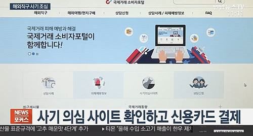 블랙 프라이데이 피해주의보(사진=연합뉴스TV)