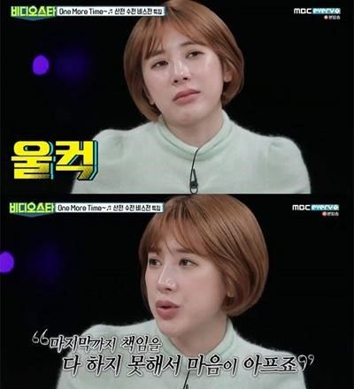 가수 서인영이 '비디오스타'에 출연해 욕설 사건을 언급했다. (사진=MBC애브리원 캡처)