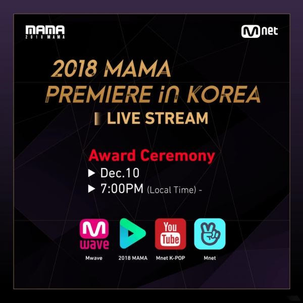 (사진='2018 MAMA' 페이스북 캡처)