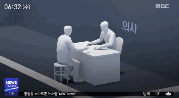 (사진=MBC 화면 캡처)