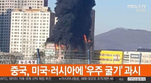 천안 차암초등학교 화재(사진=연합뉴스tv)