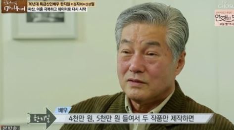 배우이자 제작자 한지일이 '마이웨이'에 출연했다. (사진=TV조선 캡처)