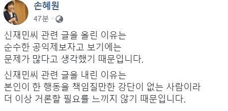 (사진=손혜원 의원 SNS 캡처)