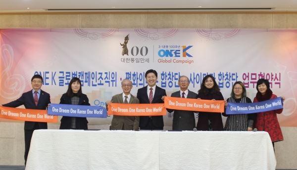 ‘2019 One K’ 글로벌 캠페인, 평화·통일 염원 담아 한일 시민 합동 공연 개최 | 뷰어스
