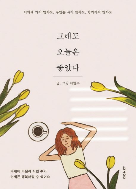 (사진=비사이드)