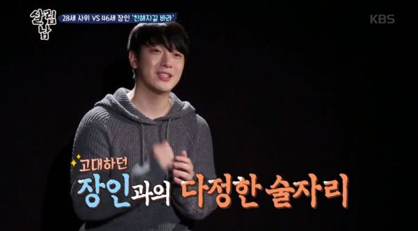 최민환(사진=KBS2 방송화면)