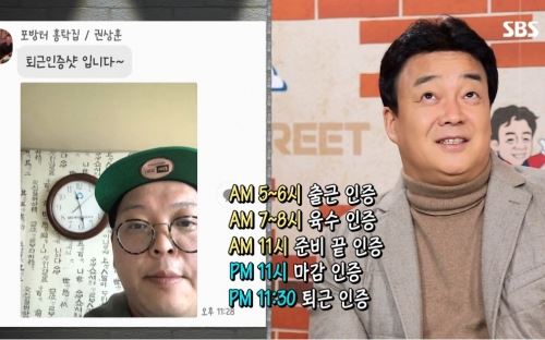 (사진=백종원이 전한 '홍탁집 근황', SBS 방송화면)