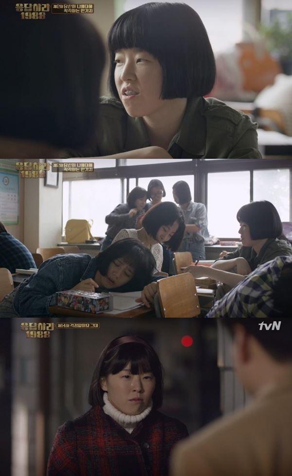 (사진=tvN 화면 캡처)