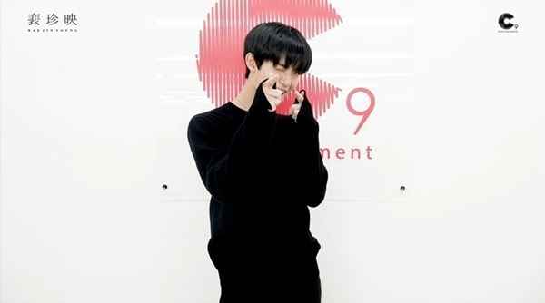 배진영(사진=C9엔터테인먼트)