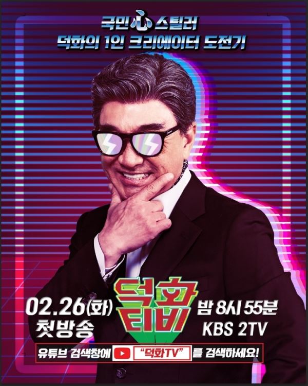 (사진=KBS 제공)