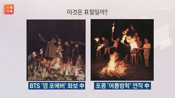 (사진=TV조선 방송화면)