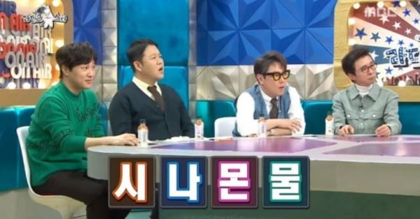 시나몬물(사진=MBC 방송화면)