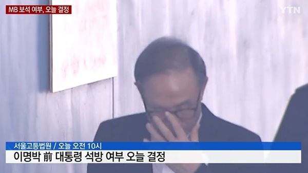 (사진=YTN 방송화면)