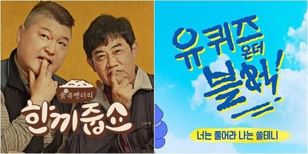 (사진=JTBC, tvN)