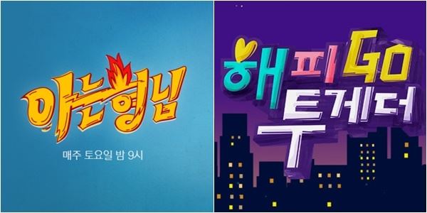 (사진=JTBC, KBS2)