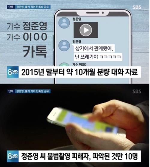 사진=SBS뉴스캡처