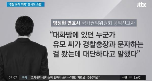 (사진=JTBC 제공)