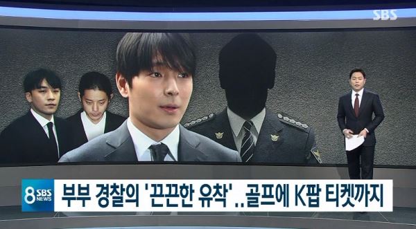 (사진=SBS 8뉴스 방송화면)