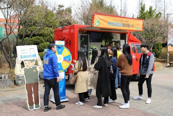 (사진: 부천대학교 학생들이‘NH20해봄 새학기 출발해봄’행사에 참여하고 있다.)