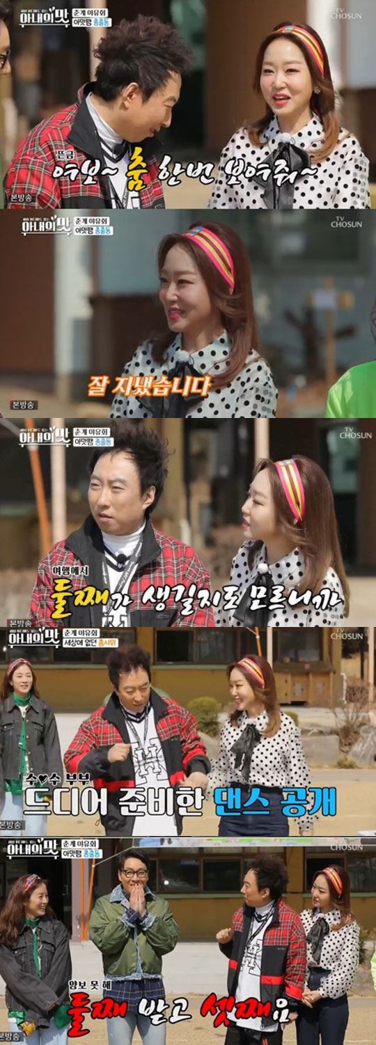 (사진=박명수 한수민. TV조선 방송화면)