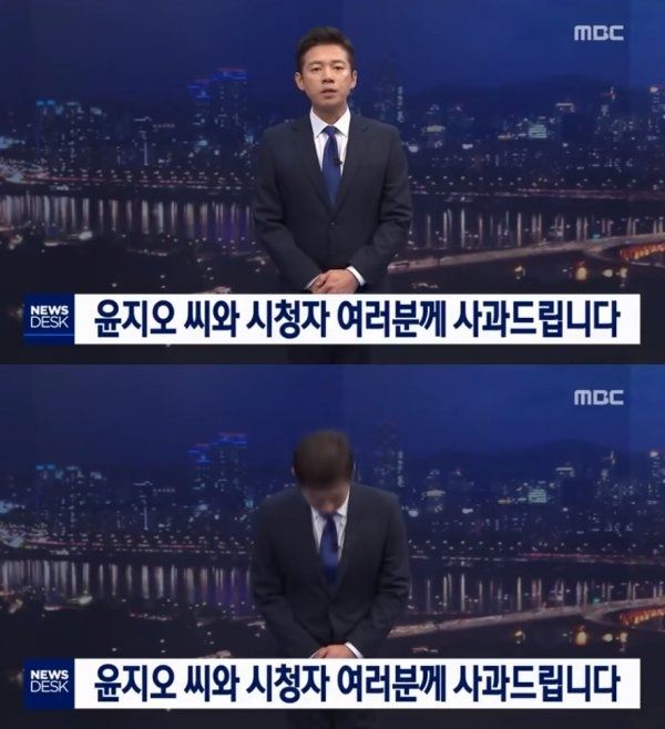 (사진=왕종명 앵커 윤지오 및 시청자에 사과. MBC 방송화면)