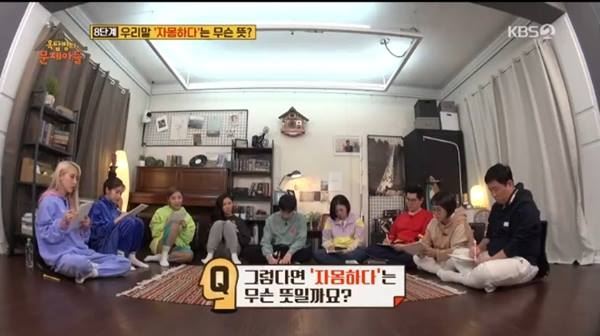자몽하다(사진=kbs)