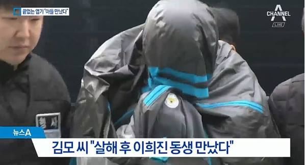 이희진 동생(사진=채널A)