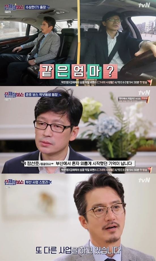 (사진=tvN 방송화면)