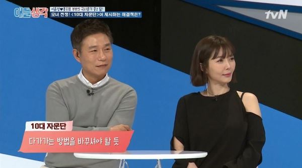 (사진=tvN)