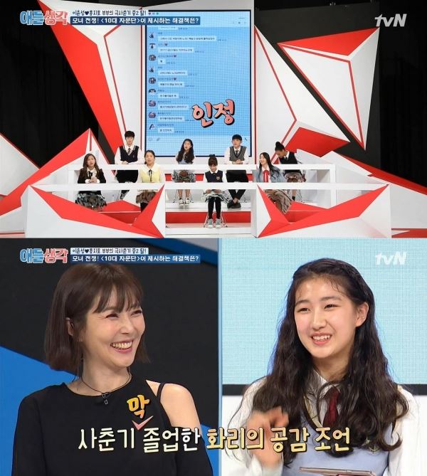 (사진=tvN)
