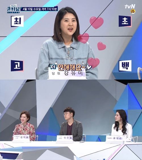 사진=tvN '쿨까당' 제공