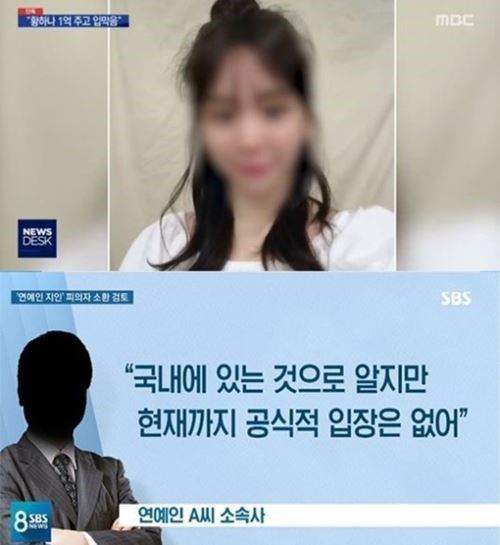 사진=MBC뉴스캡처