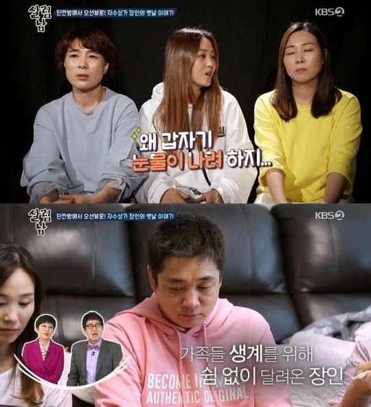 (사진=KBS2)