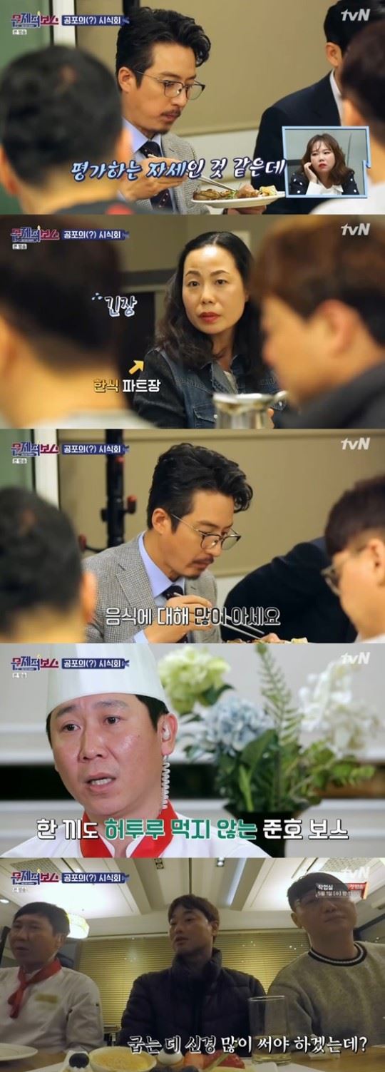 (사진=tvN 방송화면)