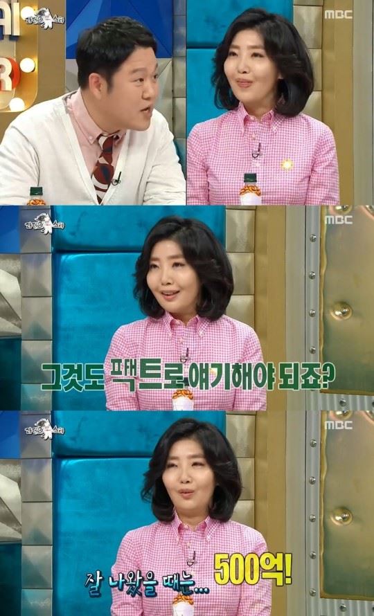 (사진=MBC 방송화면)