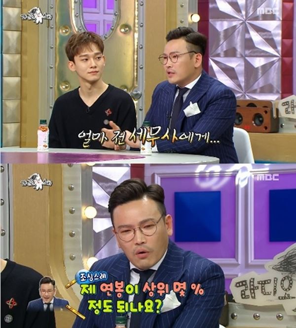 (사진=MBC 방송화면)