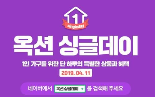 사진=옥션 캡처