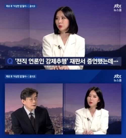 사진=JTBC '뉴스룸' 캡처