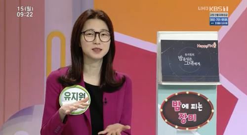 사진=KBS1 '아침마당' 방송캡처