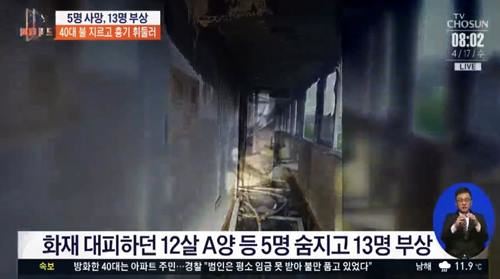 사진=TV조선 뉴스캡처