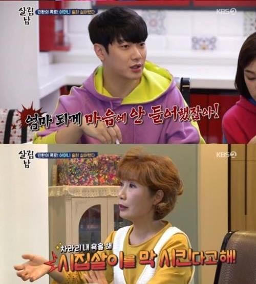 사진=KBS2 '살림남' 방송캡처