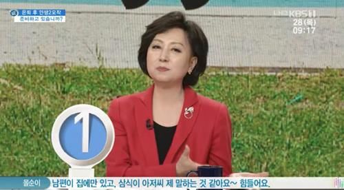 사진=KBS1 방송캡처