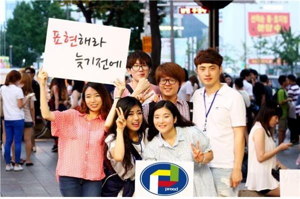 프리드라이프 대학생 서포터즈 활동 모습(사진=프리드라이프 제공)