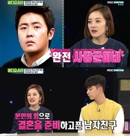 사진=MBC에브리원 '비디오스타' 방송캡처