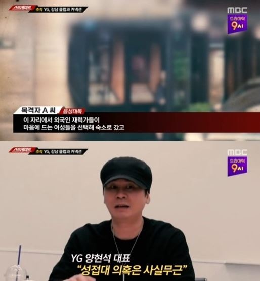 (사진=MBC 방송화면 캡처)