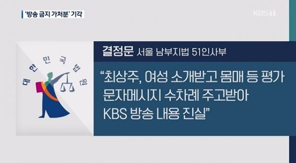 (사진=KBS 1TV 방송화면 캡처)