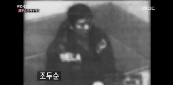 (사진=MBC 캡처)